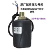 Bomba d'água Sanyu Haicheng Fábrica Original Bomba Autoescorvante Totalmente Automática Interruptor de Pressão Válvula Reguladora de Pressão Elétrica Tanque de Pressão Acessórios de Bombeamento