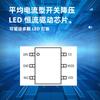 Xr9121 Sot23-6 Chip de Controlador LED de Corriente Constante Step-Down Promedio Soporta Modo de Atenuación de Alto y Bajo Brillo