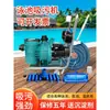 Aspiradora de piscina, aspiradora submarina, limpiador de piscina, máquina de limpieza, bomba de vacío para piscina, aspiradora de fondo de piscina
