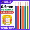 Macro Sheng Supply Single Core Multi-strand Cabo Flexível 0,5 Fio Linha de Controle de Cobre Puro 28-strand Lâmpada LED Linha de Conexão Elétrica