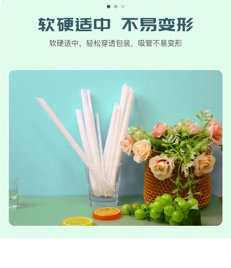 食品级环保吸管