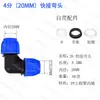Conector Rápido Tapa Azul Codo Recto Paso Directo Codo Tres Vías Interruptor Válvula de Bola Unión Libre de Fusión Caliente Accesorios Núcleo de Silicona Tapa Azul Rápido
