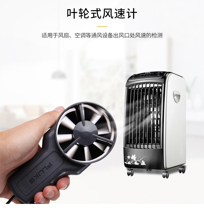福禄克叶轮式风速仪FLUKE925热线式风速仪F923手持式风速测量仪