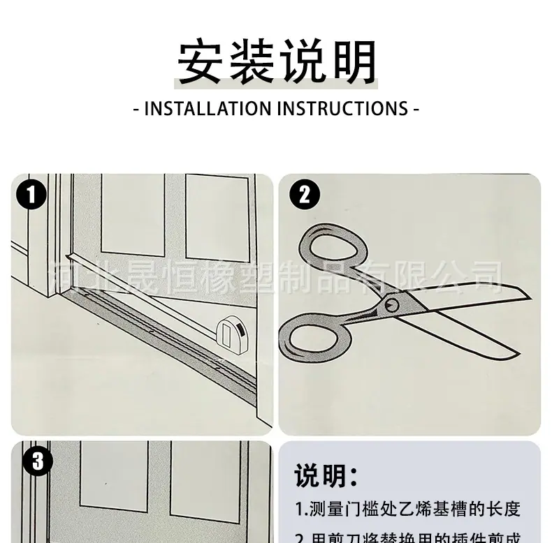 门槛密封条详情_06.jpg