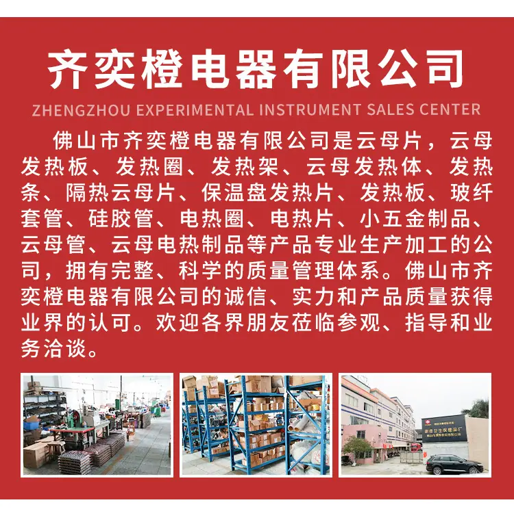云母片温控组件_09.jpg