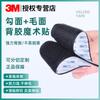 3m dupla face adesivo Velcro tapete de pé de carro adesivo dupla face Velcro cortina de porta tela janela sofá forte autoadesivo