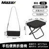 Bolsa para lápices Plegable Mazar Estilo camping Bolso de mano portátil Taburete Bolso de mano Mazar Taburete para estudiantes Artefacto para hacer fila Bolsa para lápices Mazar