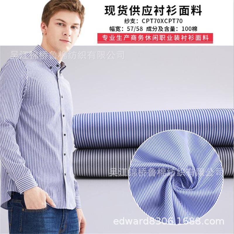 色织格子条子衬衫布牛津纺提花印花3.JPG
