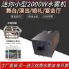 Máquina de Niebla de Agua de Alta Potencia para Escenario 3000W Máquina de Humo Sala en Vivo Bar KTV Boda Máquina de Hielo Seco Máquina de Humo Accesorios