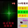 Rejilla de Difracción de Luz Láser Infrarroja Patrón Múltiple Óptico Transmisión Doe Estructura Compleja Holográfica Interferencia Tablero Hecho a Mano