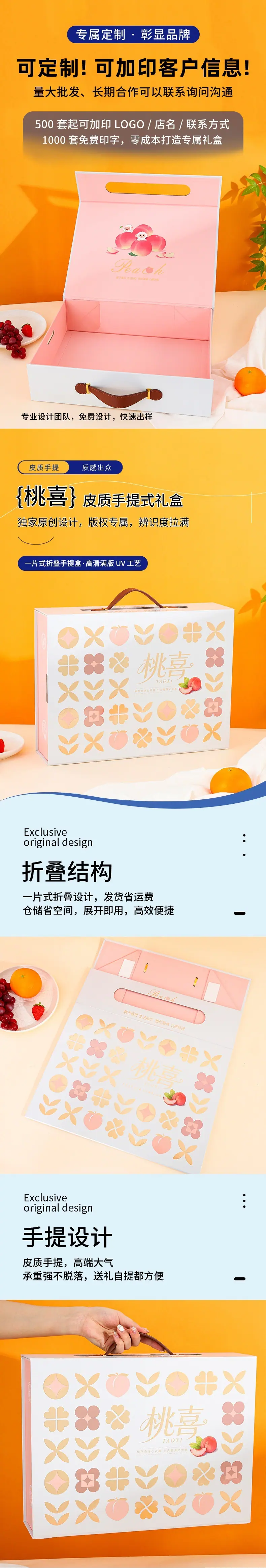桃喜1