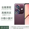 Película de Lente Aplicável OPPO A3X 4G Metal Hawkeye A3 4G Vidro Dividido Transparente Película Protetora Pixel Sem Perda