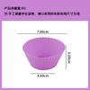 Molde de silicona para muffins redondo de 7 cm, molde para pastel pequeño, en lugar de molde para vasos de papel, molde para pastel, el vaso de papel se puede repetir