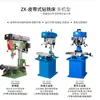 Suministro máquina de taladrado y fresado ZX7032 máquina herramienta Xiling máquina herramienta pequeña máquina herramienta Zhejiang máquina de taladrado y fresado