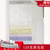 Papel Especial 120Gsm Patrón Flor de Té Papel Perlado Papel de Envoltura para Cajas, Se Puede Cortar en Cajas de Regalo, Cajas de Regalo de Papel