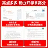 Otoño 2026 Nueva Edición Zaiwang Guía Completa Apuntes de Clase para Grados 7, 8 y 9 (Primer y segundo semestre) en chino, matemáticas, inglés y física