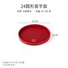 Bandeja de Madeira Vermelha Chinesa Retangular Redonda Prato para Torrada Doce Hotel Casamento Prato de Chá de Casamento Festivo