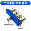 Compresor de Aire Bomba de Aire Tubo Neumático Conector Tipo C Múltiples Salidas de Aire de Ventilación Base Distribuidora de Circuito de Aire de Cuatro Vías Cinco Vías