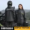 Conjunto de Impermeable y Pantalón de Lluvia al por Mayor Cuerpo Completo Anti-Tormenta Protección Laboral Motocicleta Reparto Montar Impermeable Dividido Reflectante
