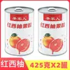 Piezas de toronja roja enlatada para uso comercial, materias primas para jugo de mango, piezas de fruta fresca para tiendas de té con leche, lata grande 850g