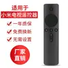Rongsheng É Adequado para Xiaomi TV Box 4A 4C Controle Remoto Especial Infravermelho Voz Bluetooth Não Pode Ser Usada