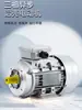 Motor Assíncrono Trifásico YS com Carcaça de Alumínio 2/4 Polos 0,37/0,55/0,75/1,1/1,5/2,2KW Padrão Nacional Completo