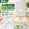 Película laminadora A4 al por mayor, grosor de 8 mil, para protección de tarjetas, alta definición, adecuada para fotos y documentos