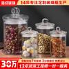 Venta al por mayor del fabricante Frascos de almacenamiento de vidrio Latas de té para el hogar Cocina Transparentes Sellados Granos Botellas de vidrio a prueba de humedad