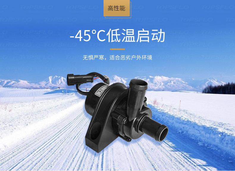 TA50-汽车电子水泵_05