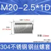 Fabricante en stock acero inoxidable 304 rosca métrica gruesa manguito roscado de alambre de acero tornillo de roscado protectores tornillo de roscado protector M2-M24