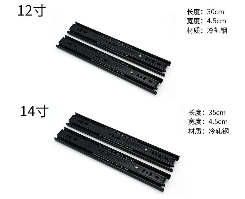 4510黑色滑轨_06