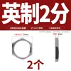 Tuerca hexagonal fina de acero inoxidable 304, tuerca de raíz, conector hembra para tanque de agua, placa de bloqueo, tapa de bloqueo para grifo, tuerca con rosca de tubería imperial