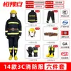 Trajes de Bombero, Modelos 14 y 17, Set 02, Ropa de Protección contra Incendios, 97 Ropa de Protección para Entrenamiento de Bomberos, Mini Estación de Bomberos