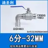 Acero Inoxidable 304 Salida de Drenaje para Tanque de Agua Codo con Válvula de Bola Conector de Salida para Cubo de Torre de Agua Interruptor de Válvula 4