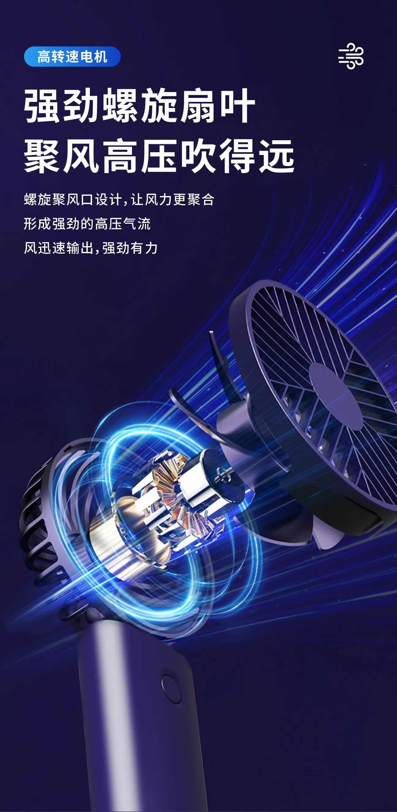 手持风扇详情_07.jpg