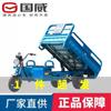 Triciclo Elétrico Guowei Gw1800Dzh-2 para Transporte de Mercadorias, Uso Doméstico, Triciclo Motorizado, Triciclo de Carga, Direto do Fabricante