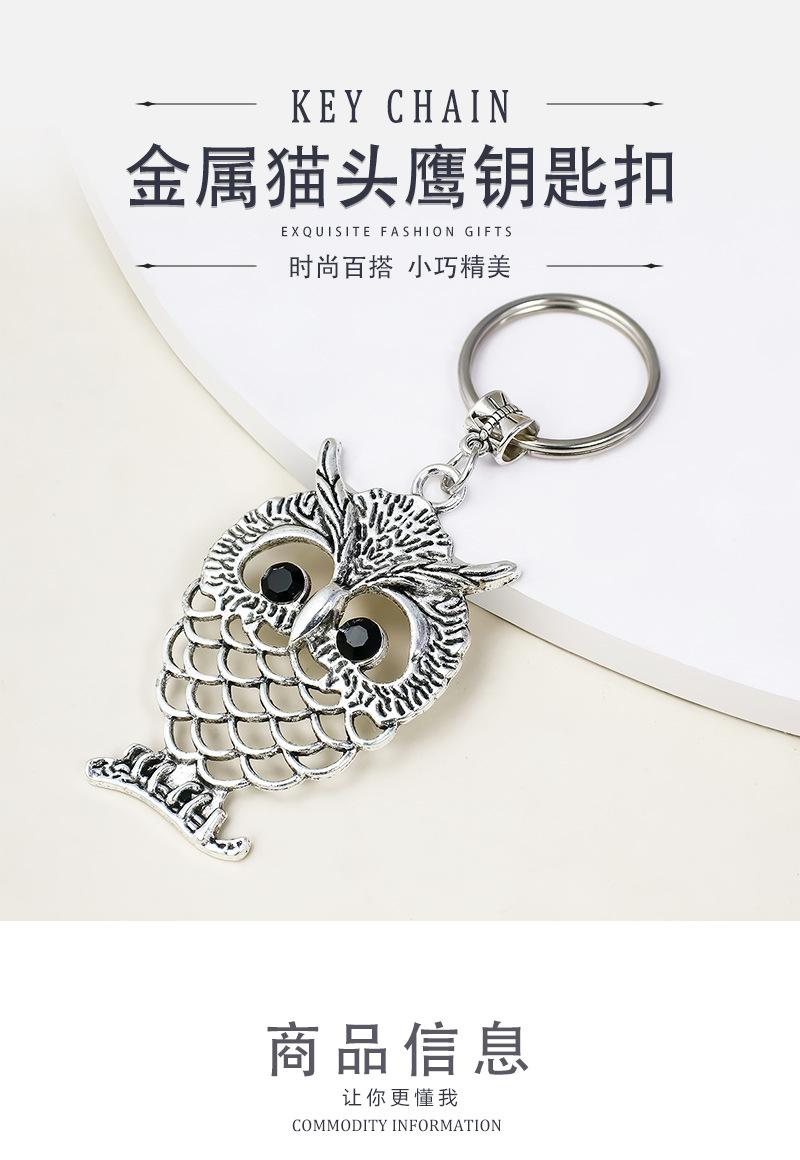 金属猫头鹰钥匙扣_01.jpg