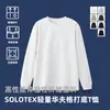 Nueva Camiseta de Manga Larga para Hombre Solotex Ligera de Gofre Transpirable Hecha a Medida 260g Ropa de Verano para Hombre