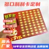 Personalización de Tarjetas Rasca y Gana de Taiwán, Tarjetas Rasca y Gana de Juego Multi-Rasca Doradas, Juguetes de Máquinas de Garra, Impresión de Nuevas Tarjetas Rasca Premios de Nube
