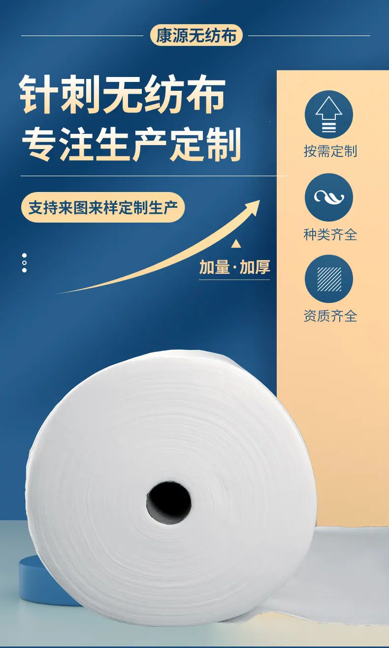 康源无纺布详情_01