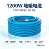 Cable calefactor de doble conductor, calefacción de suelo eléctrico, línea de calefacción de suelo doméstico, calefacción geotérmica de un solo conductor, línea de calefacción exterior para derretimiento de nieve y formación de hielo.