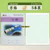 Caderno do Aluno Autêntico da Cidade de Wenzhou "Apito da Linguagem das Flores" com Papel Grosso, Quadrados para Escrever, Inglês, Matemática e Pinyin