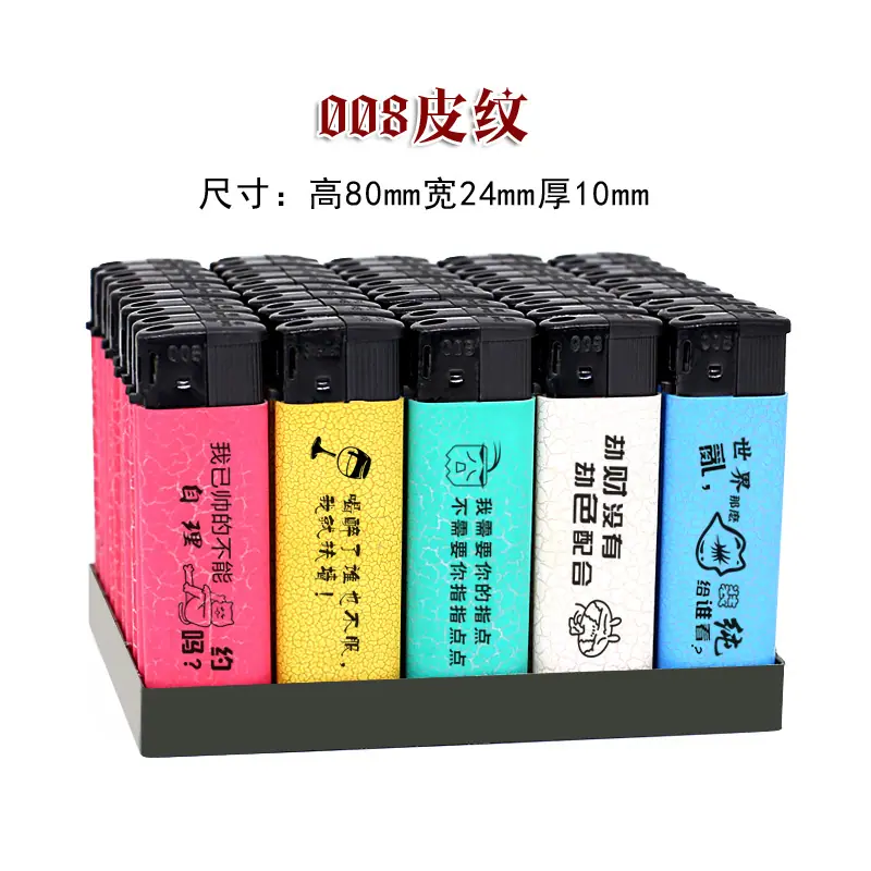 008皮纹