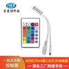 Fabricante Haoxin Controlador de caja blanca pequeña de doble panel infrarrojo de 24 teclas Controlador LED RGB de tira LED colorida IR