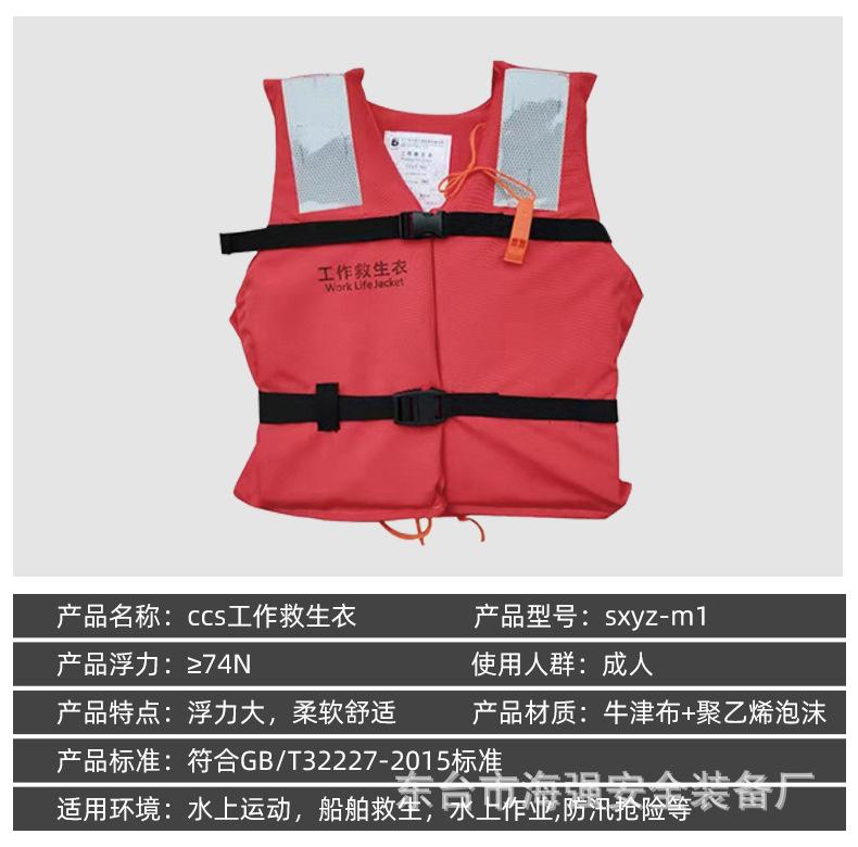 救生衣合集详情_08.jpg