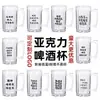 Atacado do Fabricante Personalizado Redação Plástico PS Caneca de Cerveja PC Acrílico Caneca de Cerveja de Barril Xícara de Chá Xícara de Bebida