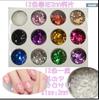 2016 nueva joyería para uñas decoración de uñas lentejuelas redondas de 12 colores al por mayor