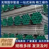 Tubería de Acero con Revestimiento de Plástico Tianjin Youfa para Agua Fría y Caliente, Tubería Compuesta Acero-Plástico, Accesorios de Tubería de Acero con Revestimiento de Plástico Galvanizado en Caliente, Codo, T.