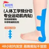 Adesivos musculares especiais de tornozelo pré-cortados adesivos musculares de atleta fita de bandagem de tornozelo maratona correndo adesivos musculares