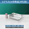 Recipiente de Porción de Acero Inoxidable 304 con Tapa Rectangular Caja de Exhibición Malatang Plato Aislante de Restaurante Camión de Comida Rápida Comida